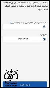 احراز هویت تو بانک گردشگری